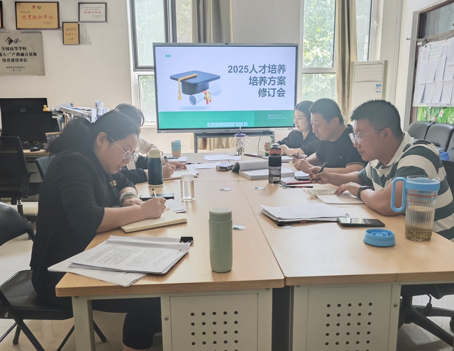 机电工程系召开人才培养方案修订研讨会