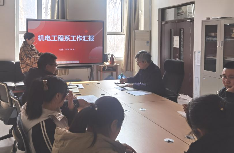 深入一线调研指导 助力机电工程系高质量发展